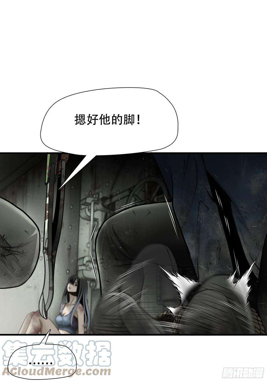 绝境生还小说名漫画,第五十三话 37图