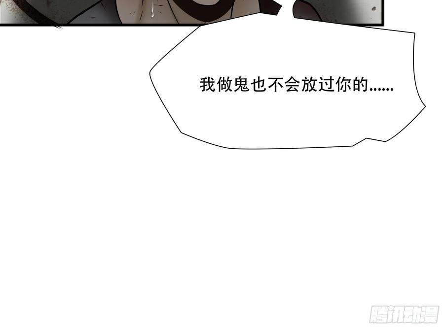 绝境生还小说名漫画,第五十三话 30图