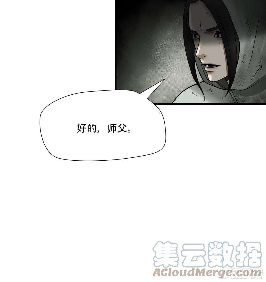 绝境生还小说名漫画,第五十三话 7图