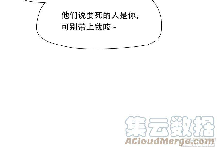 绝境生还小说名漫画,第五十三话 5图