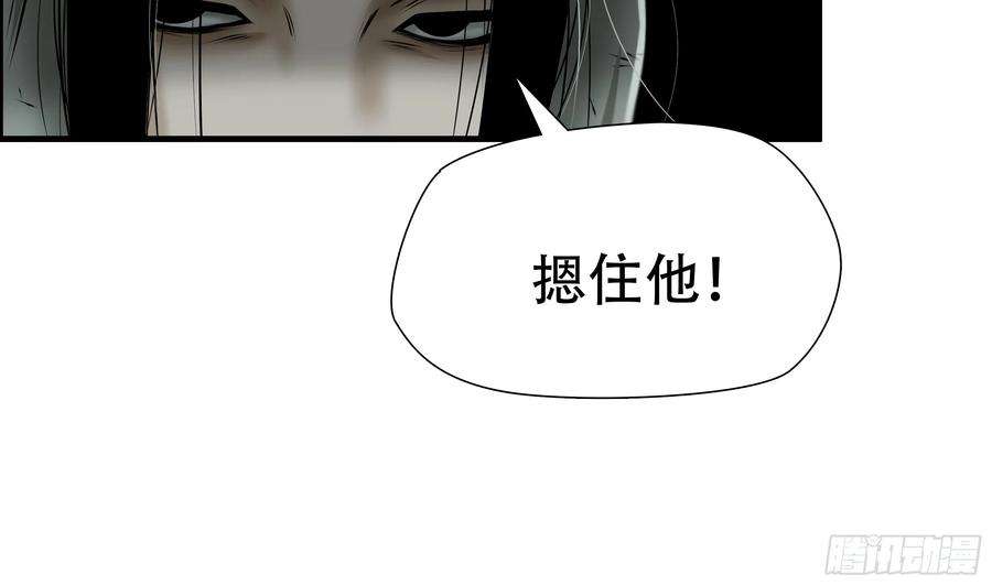 绝境生还小说名漫画,第五十三话 34图