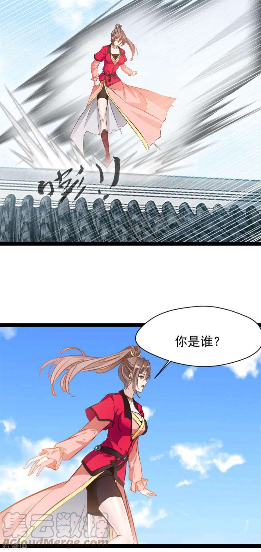 绝世古尊漫画,第134话 我要去找他！ 11图