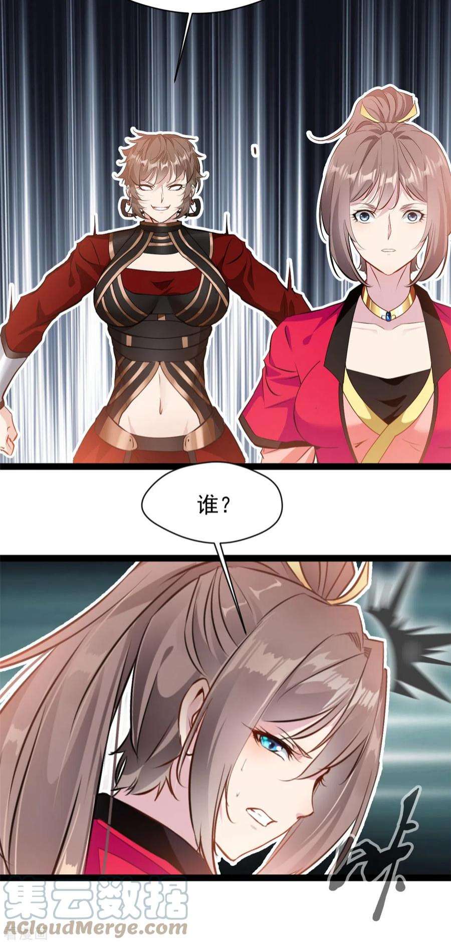 绝世古尊漫画,第134话 我要去找他！ 9图