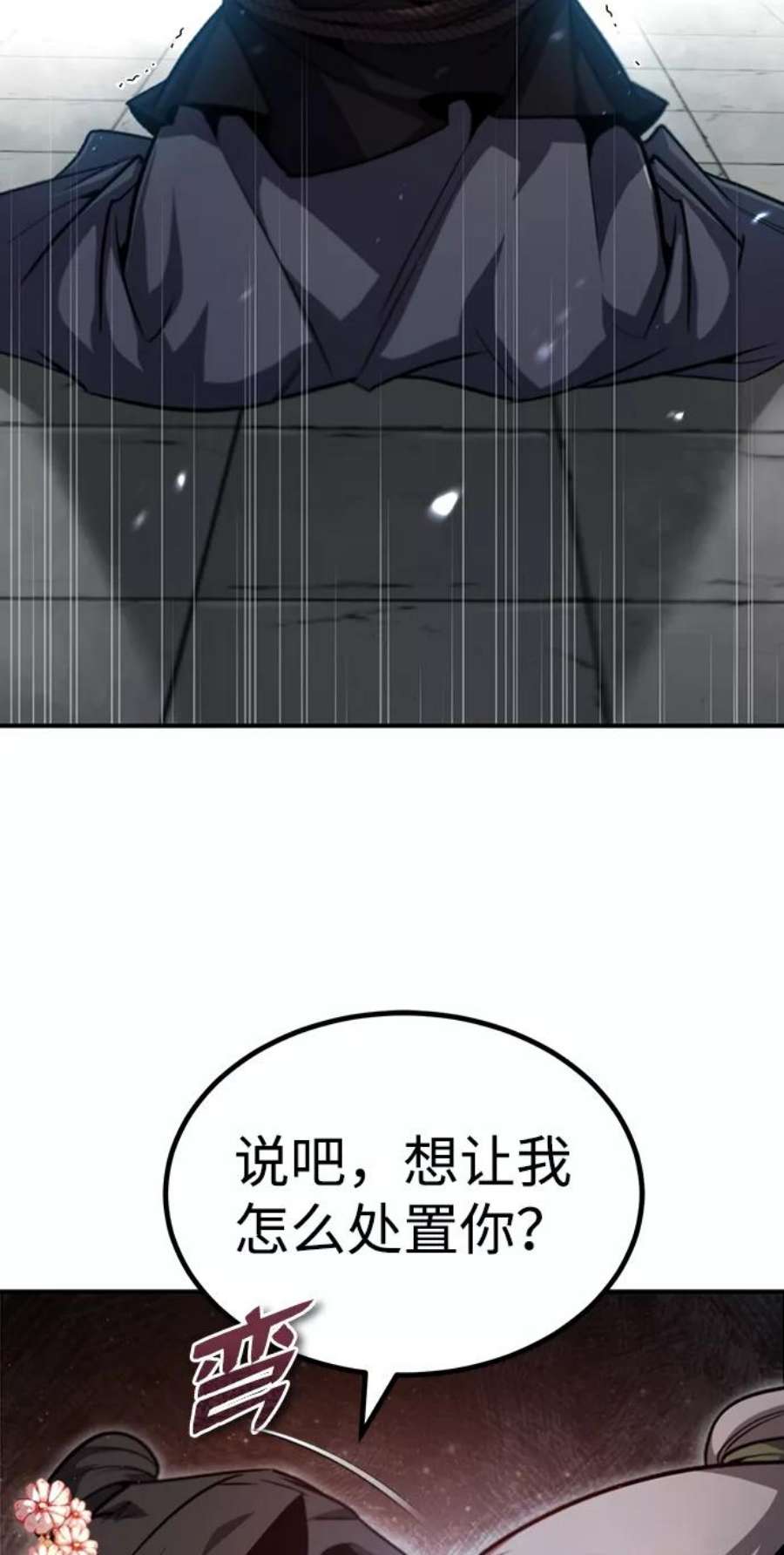 绝世名师百师父漫画,[第43话] 好狠毒啊 55图