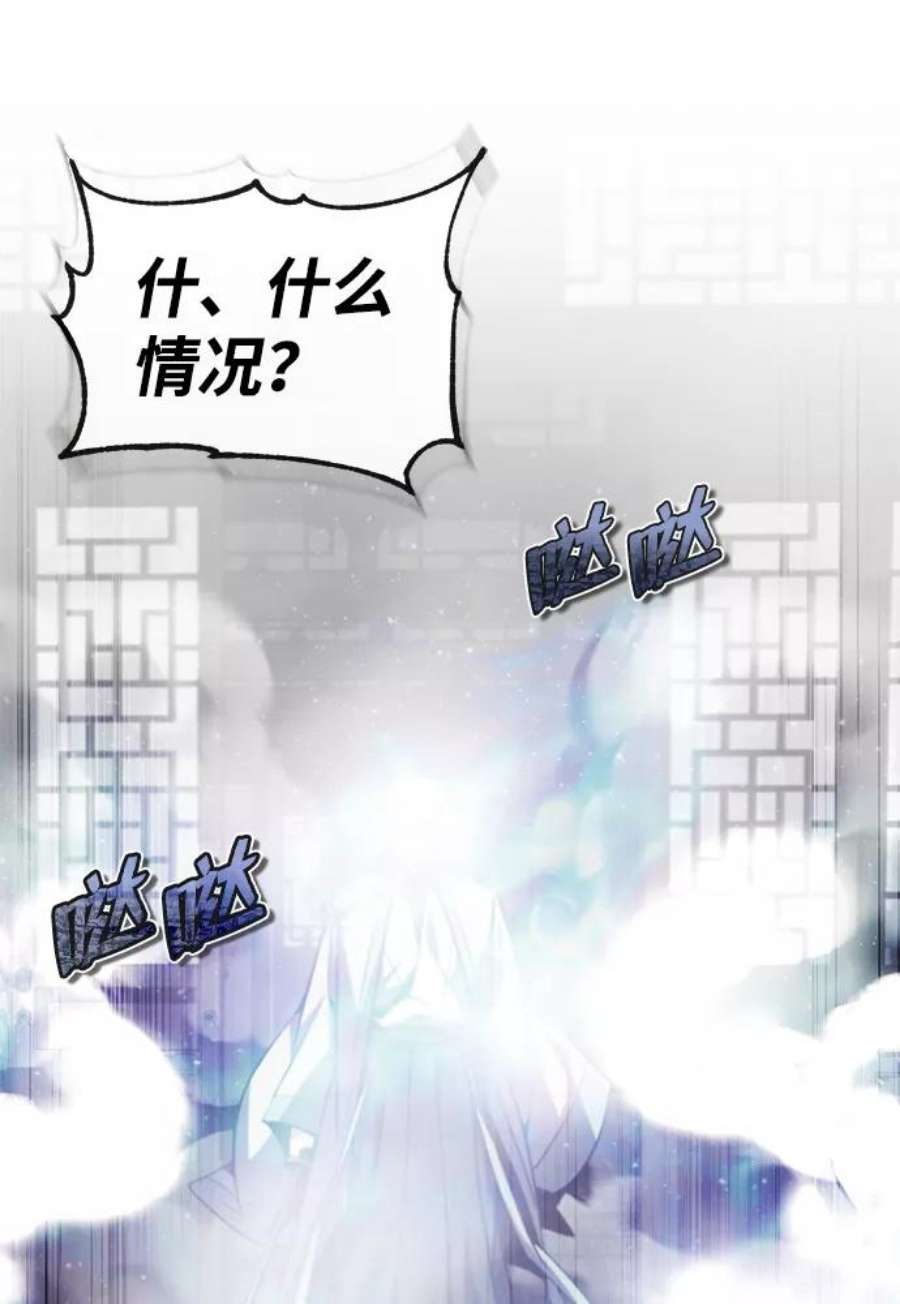 绝世名师百师父漫画,[第43话] 好狠毒啊 86图