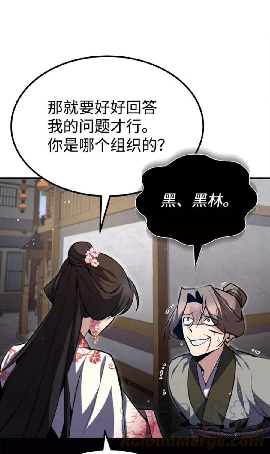 绝世名师百师父漫画,[第43话] 好狠毒啊 57图