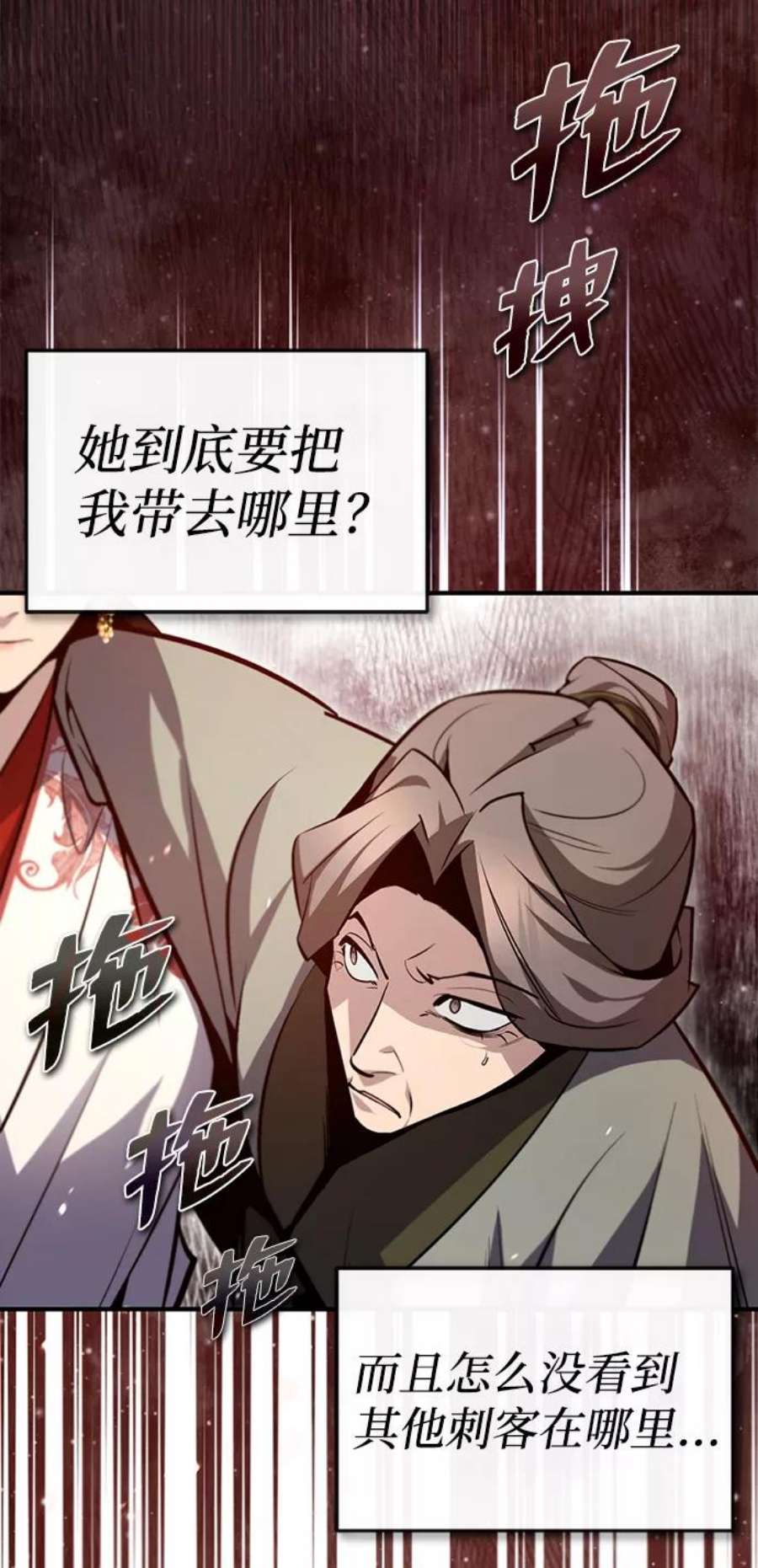 绝世名师百师父漫画,[第43话] 好狠毒啊 34图