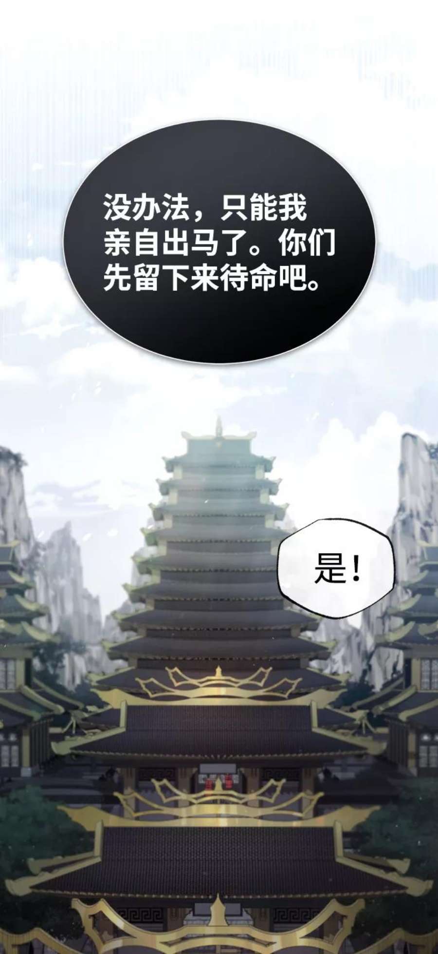 绝世名师百师父漫画,[第43话] 好狠毒啊 80图