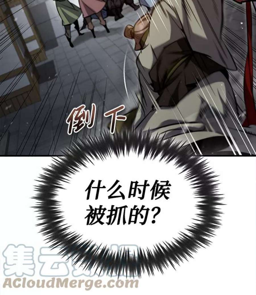 绝世名师百师父漫画,[第43话] 好狠毒啊 37图