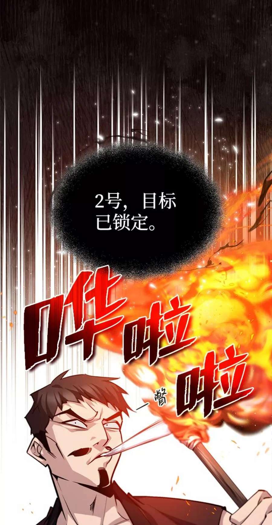 绝世名师百师父漫画,[第43话] 好狠毒啊 14图