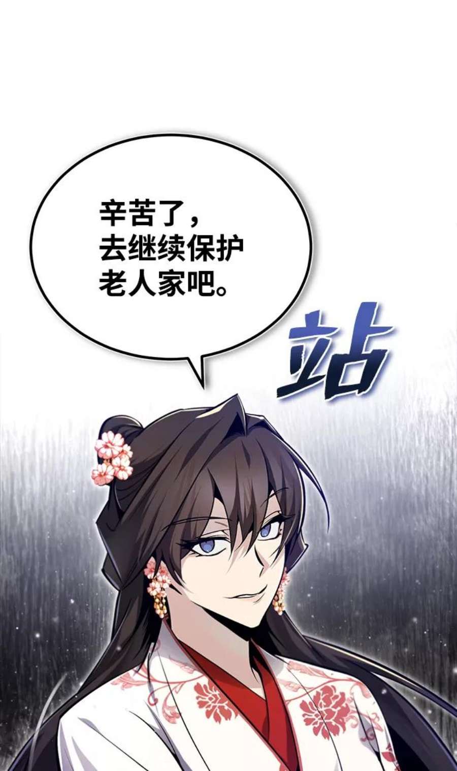 绝世名师百师父漫画,[第43话] 好狠毒啊 38图