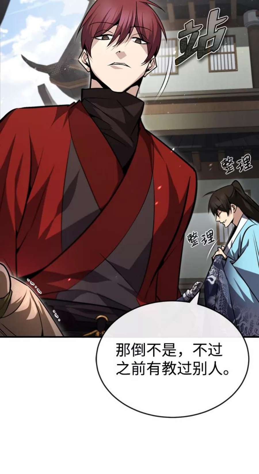 绝世名师百师父漫画,[第43话] 好狠毒啊 60图