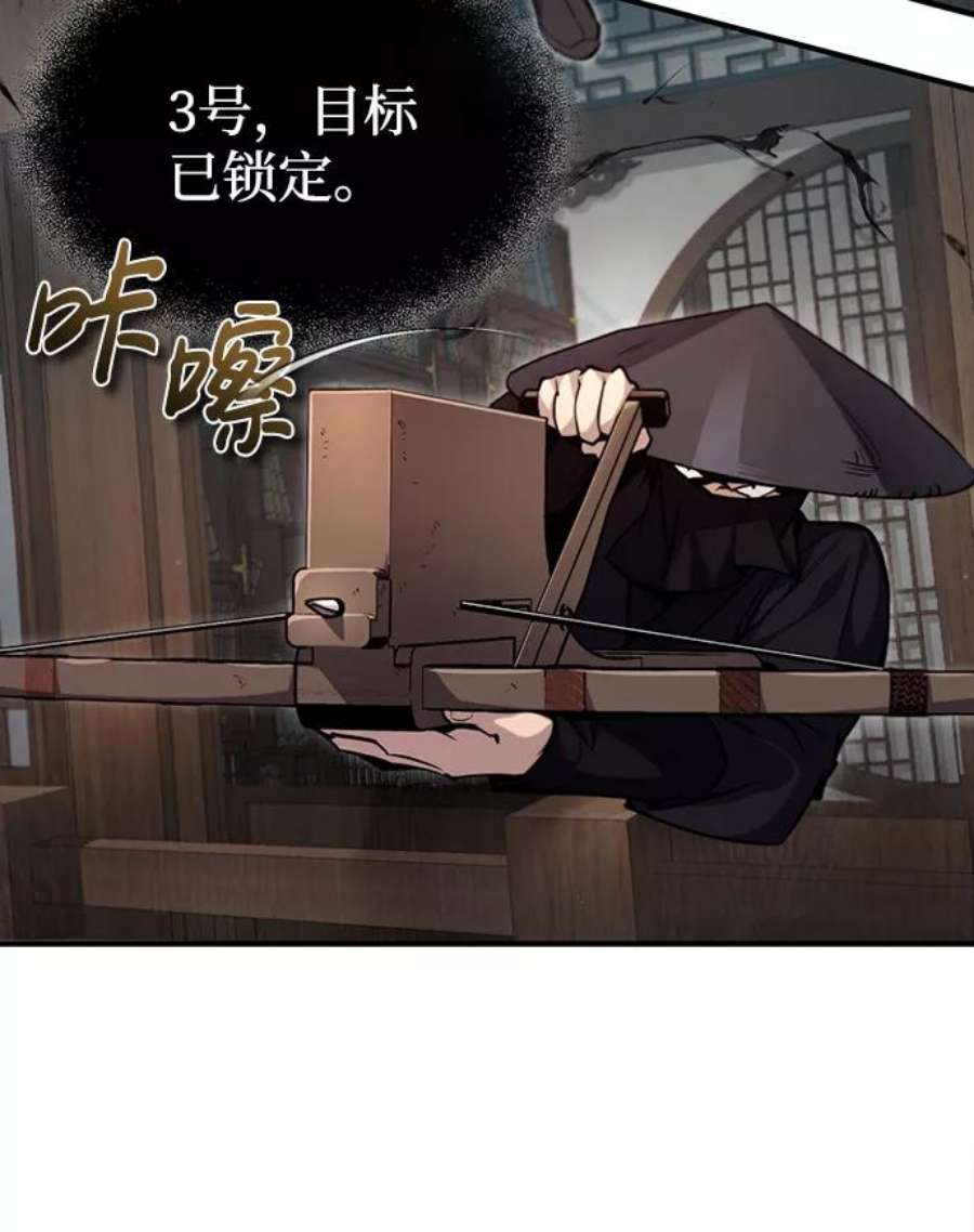 绝世名师百师父漫画,[第43话] 好狠毒啊 16图