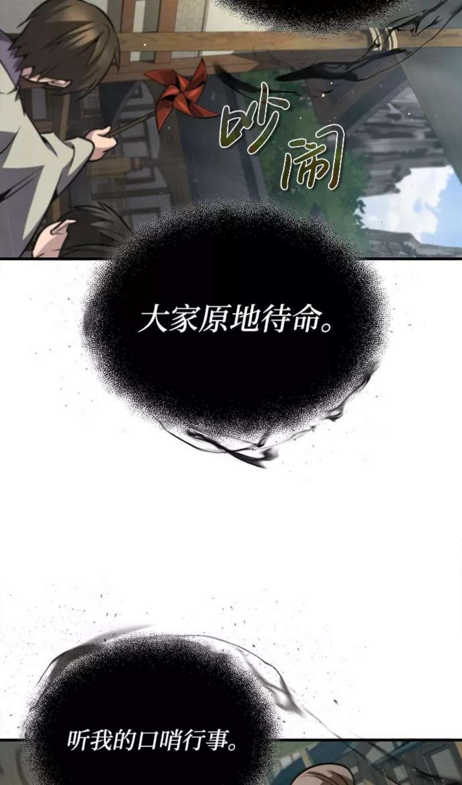 绝世名师百师父漫画,[第43话] 好狠毒啊 19图