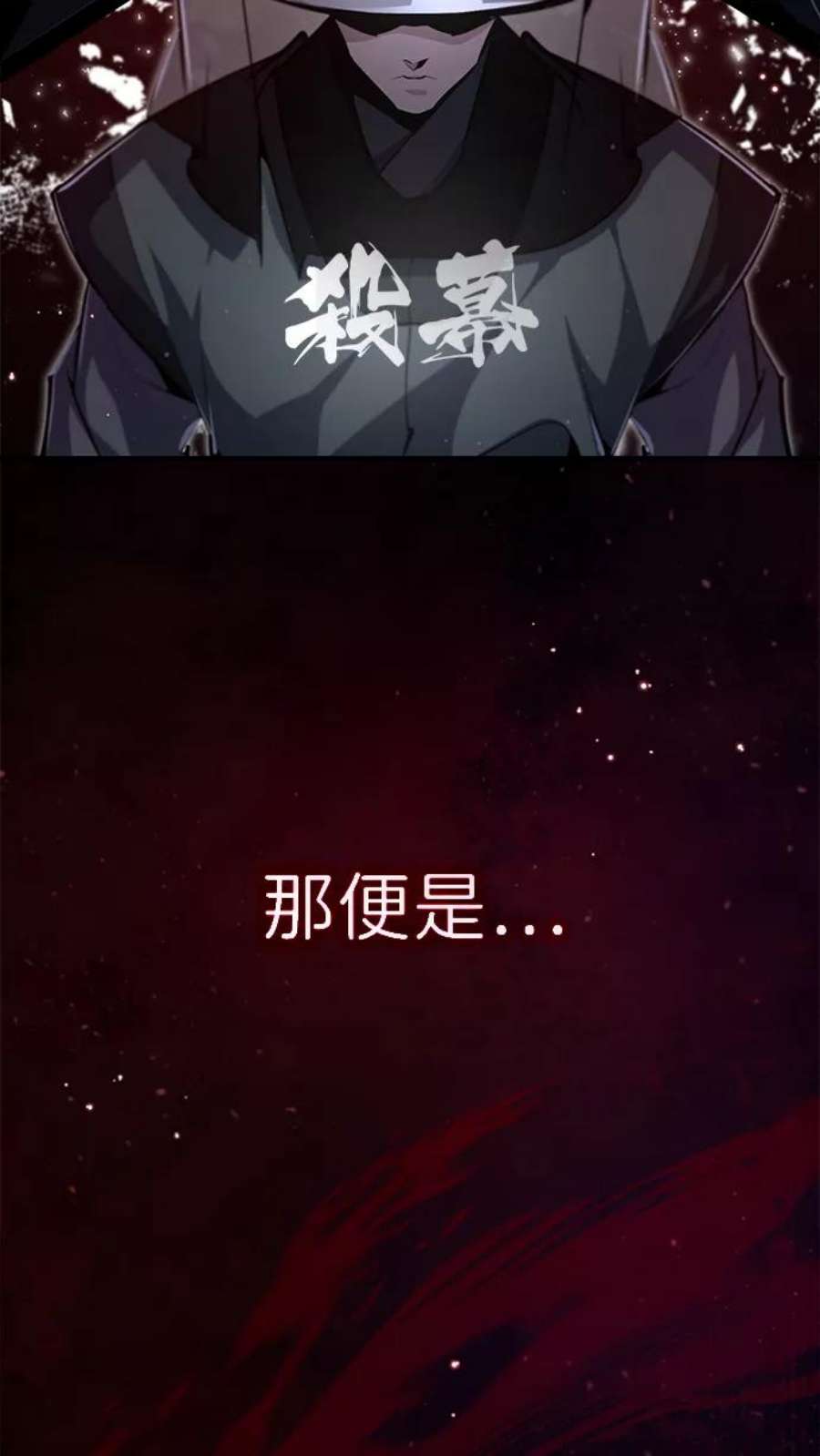 绝世名师百师父漫画,[第43话] 好狠毒啊 4图