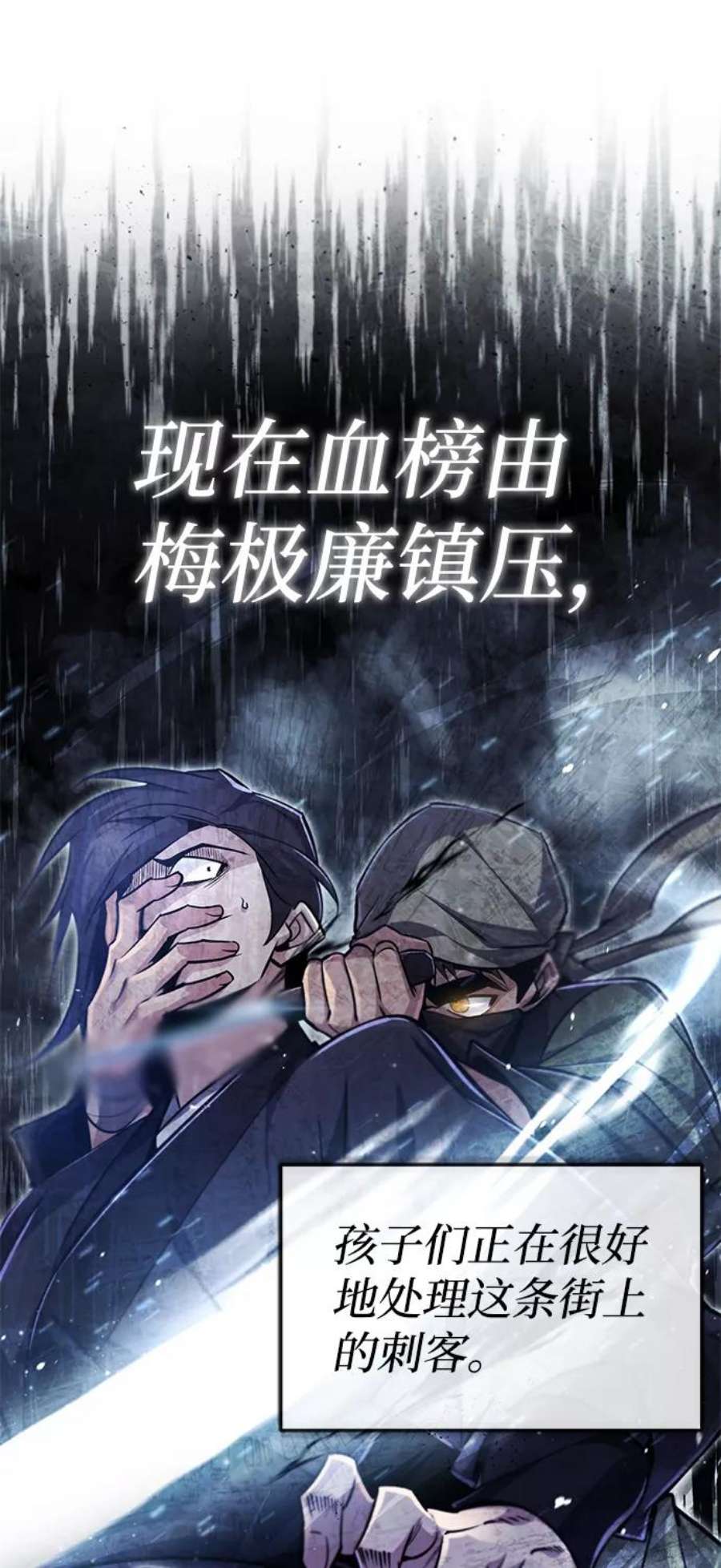 绝世名师百师父漫画,[第43话] 好狠毒啊 99图