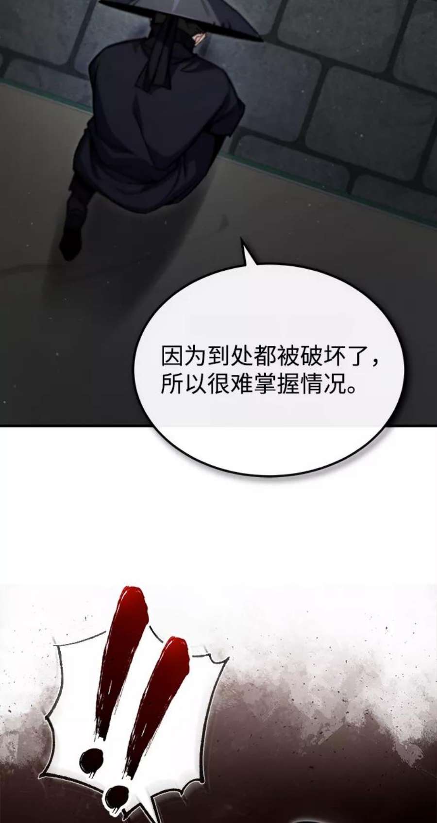 绝世名师百师父漫画,[第43话] 好狠毒啊 78图