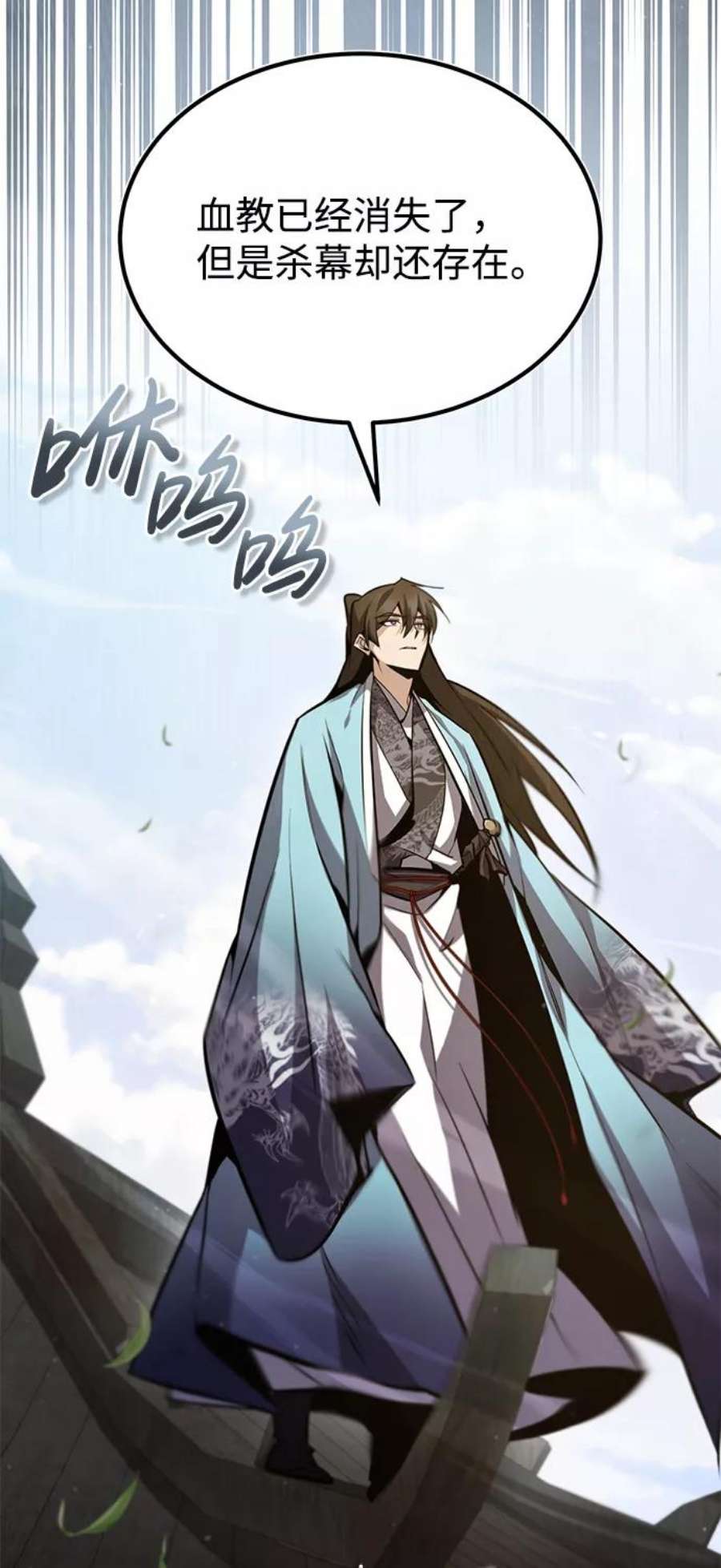 绝世名师百师父漫画,[第43话] 好狠毒啊 103图