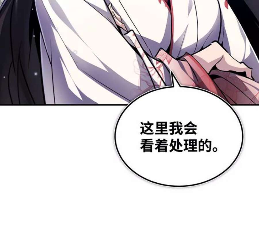 绝世名师百师父漫画,[第43话] 好狠毒啊 39图