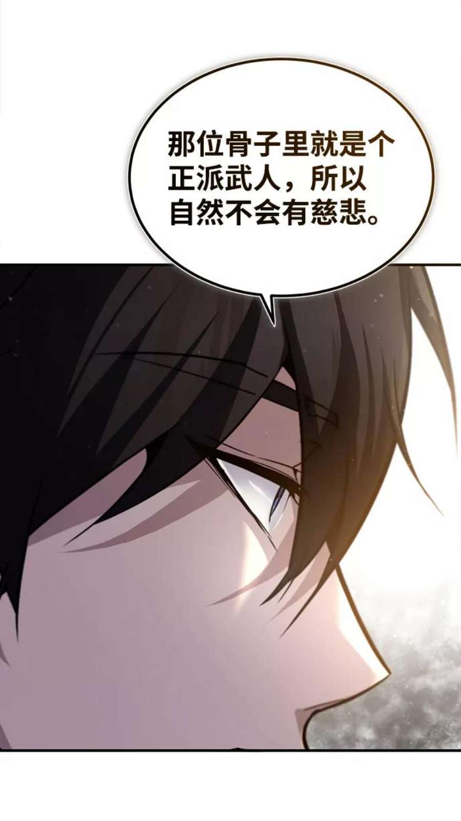 绝世名师百师父漫画,[第43话] 好狠毒啊 96图