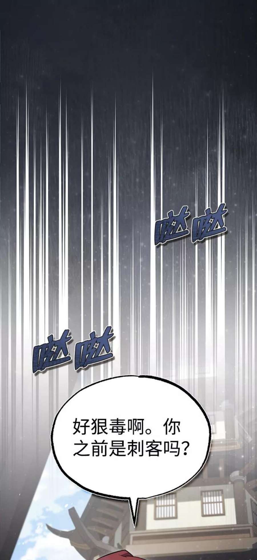 绝世名师百师父漫画,[第43话] 好狠毒啊 59图