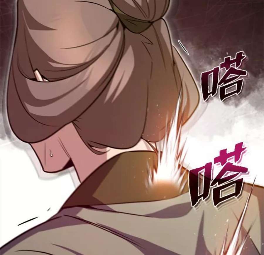 绝世名师百师父漫画,[第43话] 好狠毒啊 43图