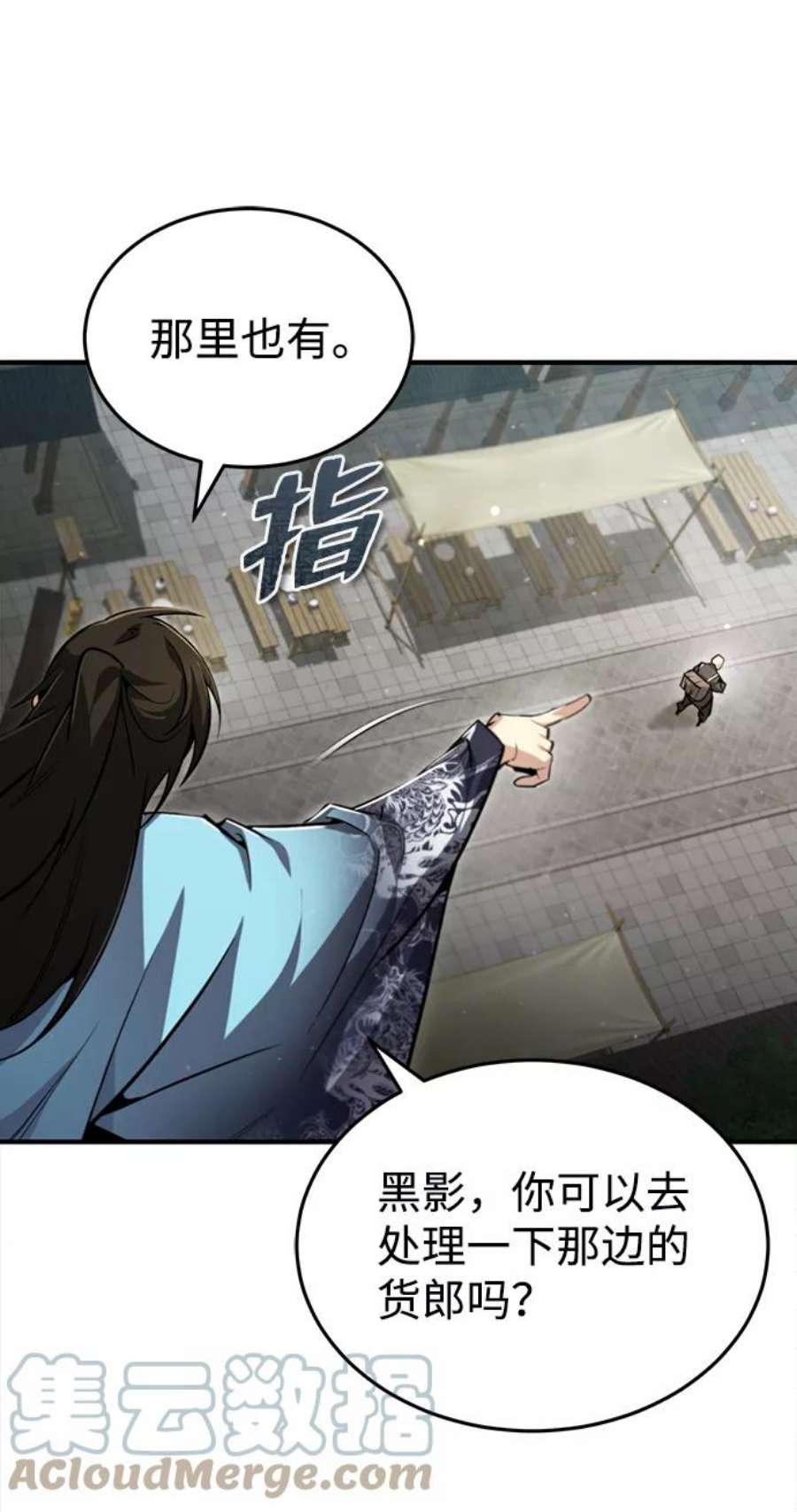 绝世名师百师父漫画,[第43话] 好狠毒啊 97图