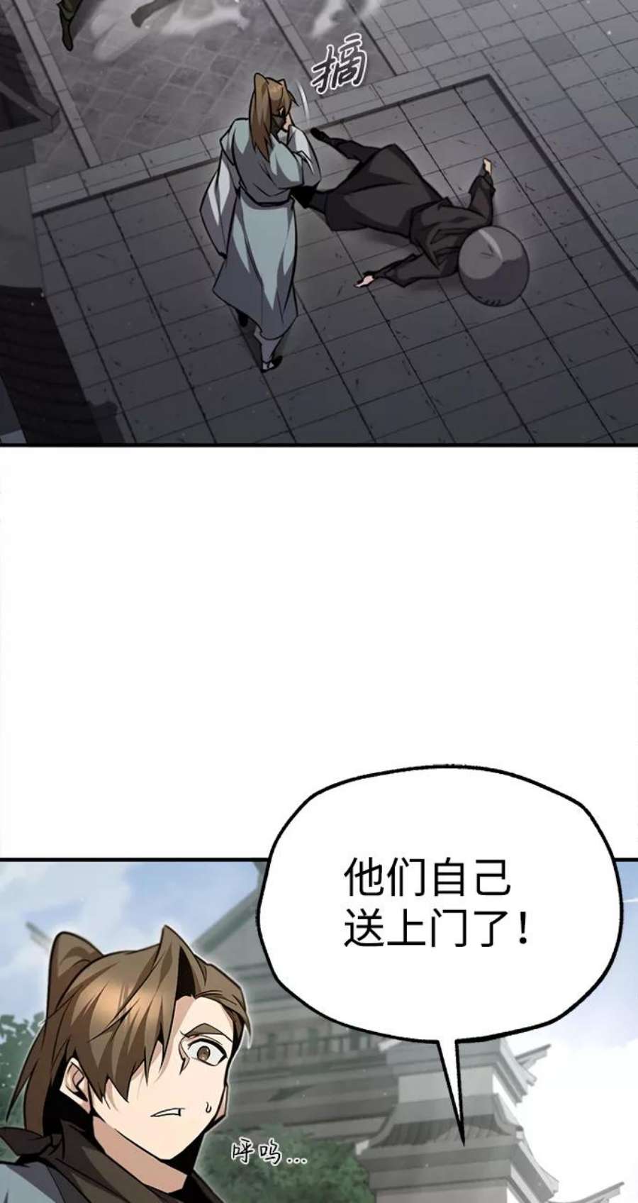 绝世名师百师父漫画,[第43话] 好狠毒啊 74图