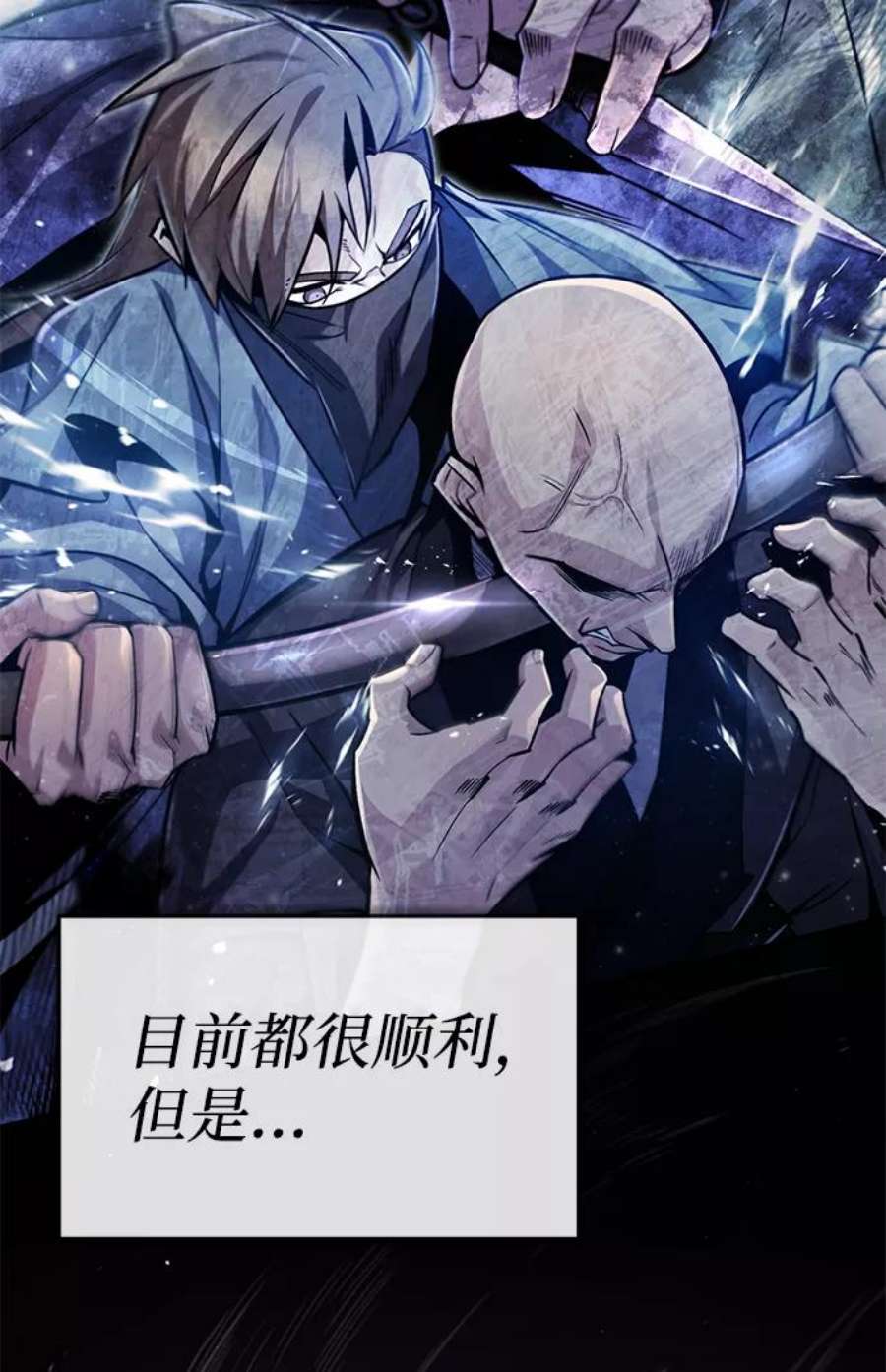 绝世名师百师父漫画,[第43话] 好狠毒啊 100图