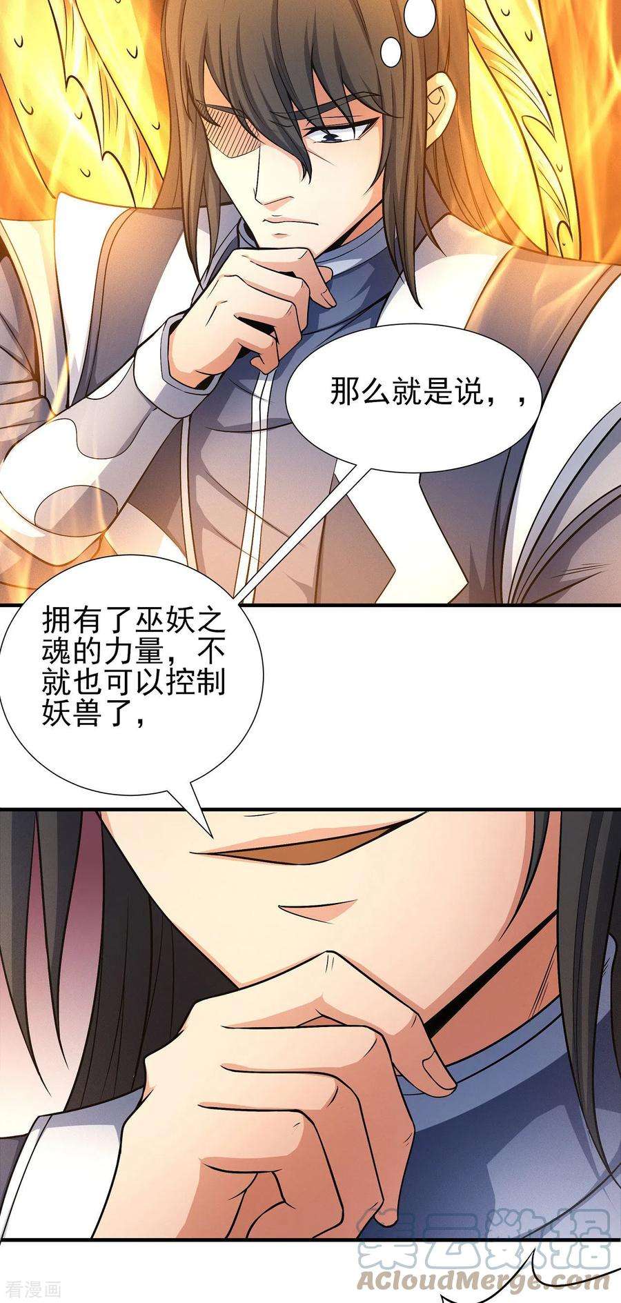 绝世武神漫画,第165话3 苍龙之首 5图