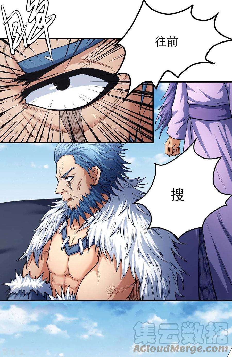 绝世武神漫画,第165话3 苍龙之首 17图