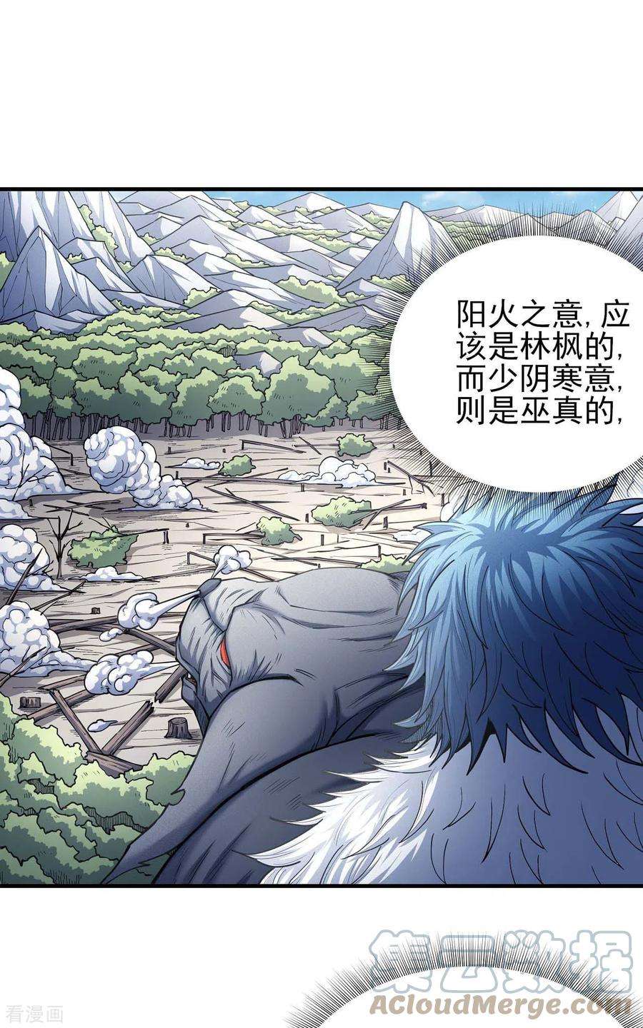 绝世武神漫画,第165话3 苍龙之首 13图