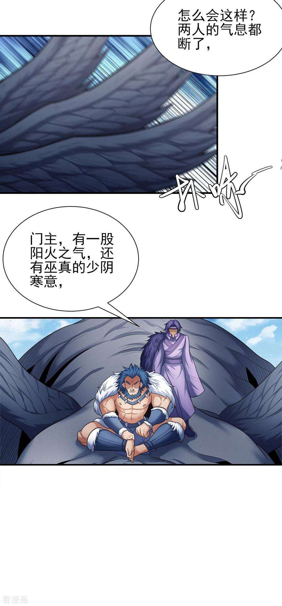 绝世武神漫画,第165话3 苍龙之首 12图