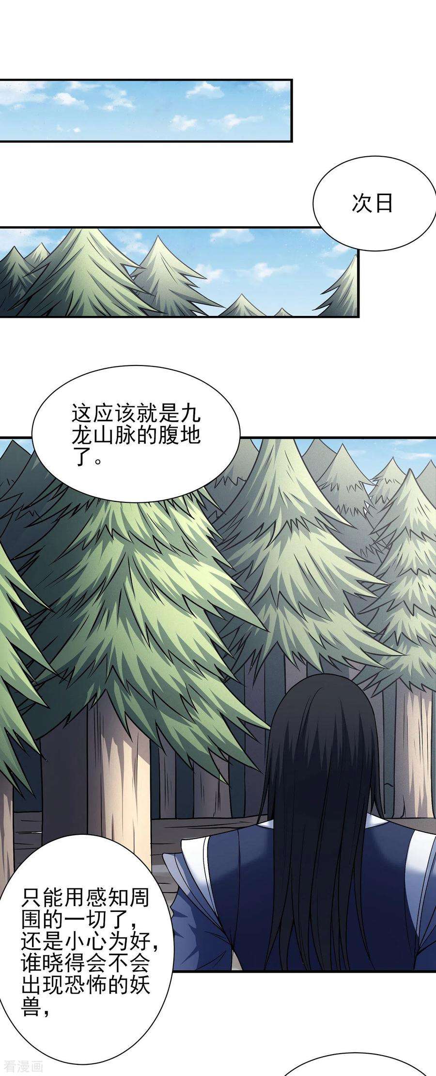 绝世武神漫画,第165话3 苍龙之首 22图