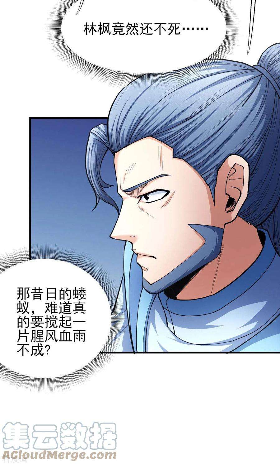 绝世武神漫画,第165话3 苍龙之首 19图