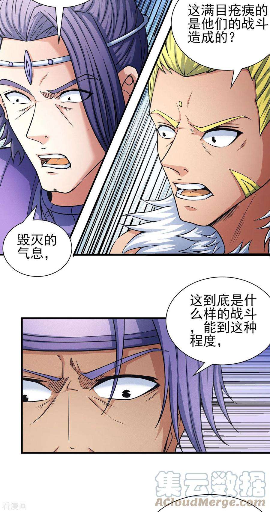 绝世武神漫画,第165话3 苍龙之首 11图