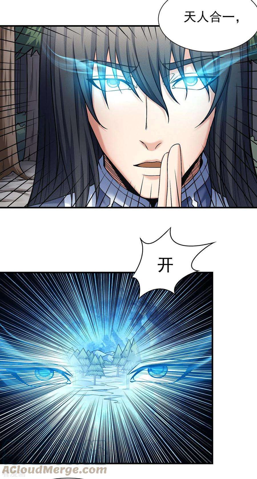 绝世武神漫画,第165话3 苍龙之首 23图