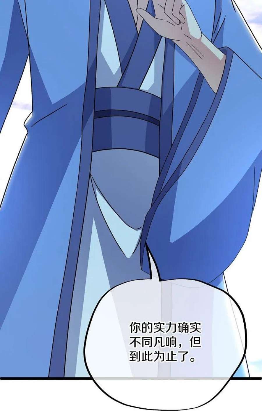 绝世战魂好看吗漫画,第481话 上玄秘境 29图