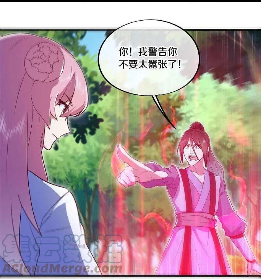 绝世战魂好看吗漫画,第481话 上玄秘境 61图