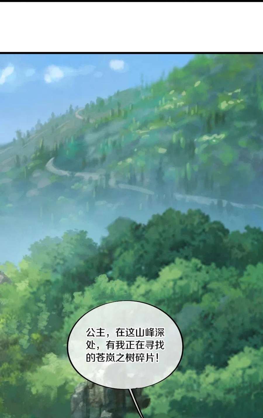 绝世战魂好看吗漫画,第481话 上玄秘境 45图