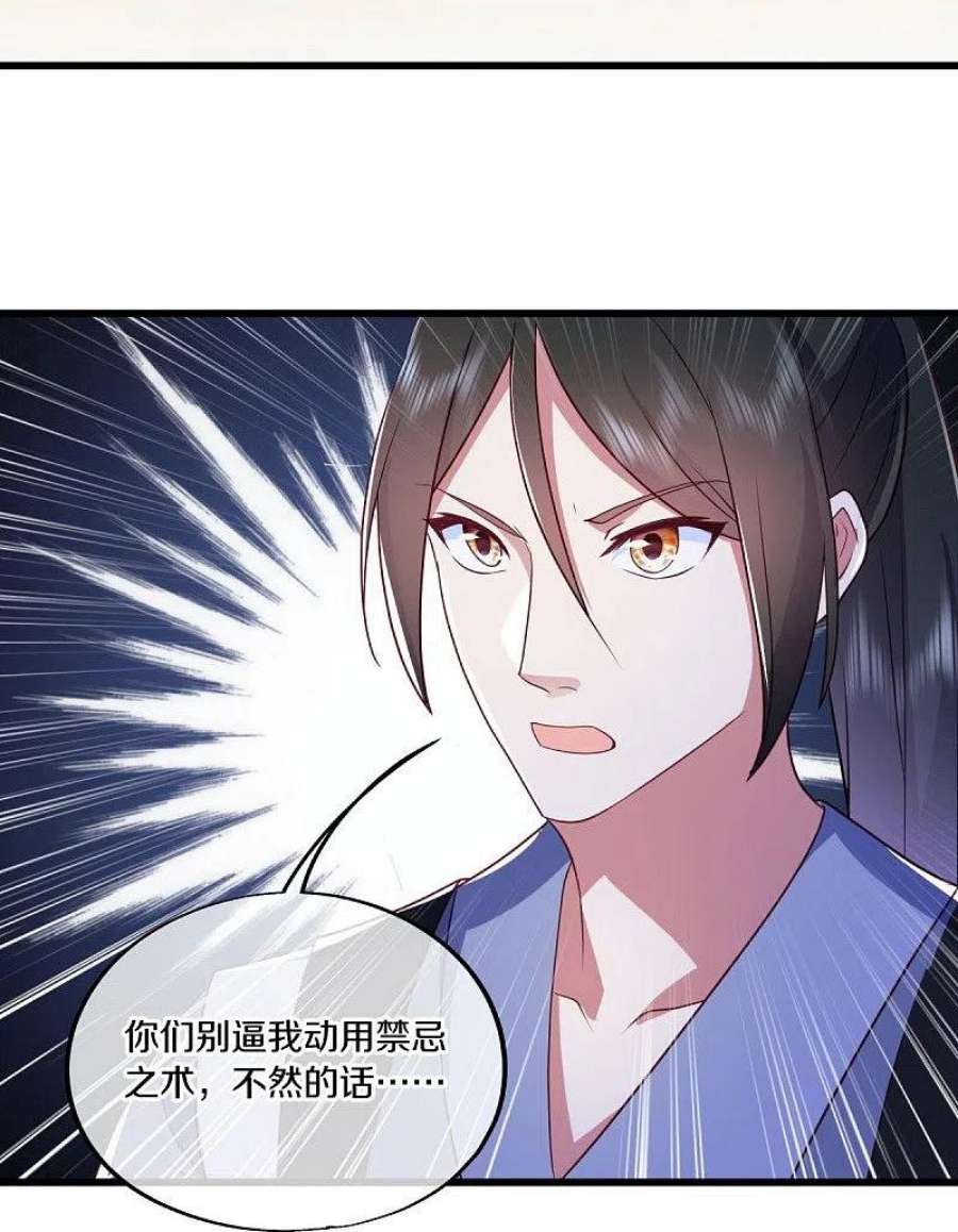 绝世战魂好看吗漫画,第481话 上玄秘境 54图