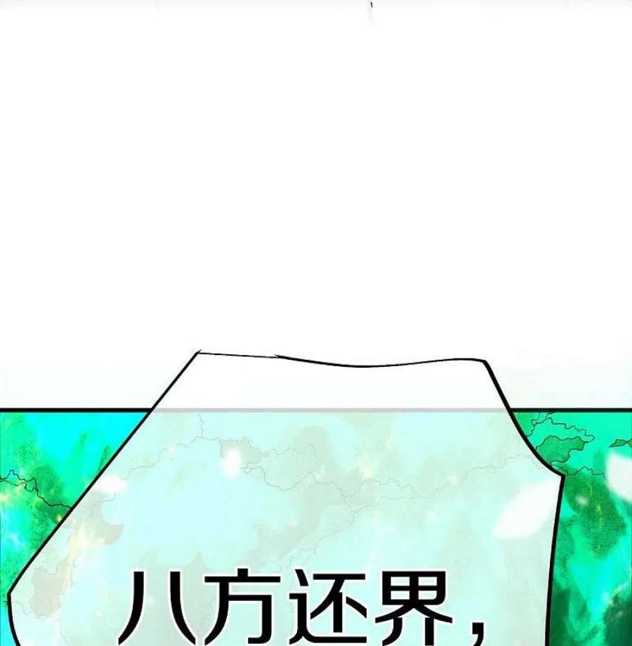 绝世战魂漫画,第482话 天机石 59图