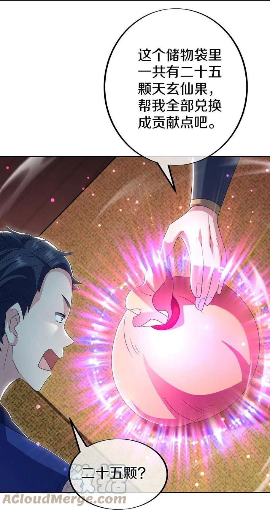 绝世战魂在线观看漫画,第489话 自我证帝 16图