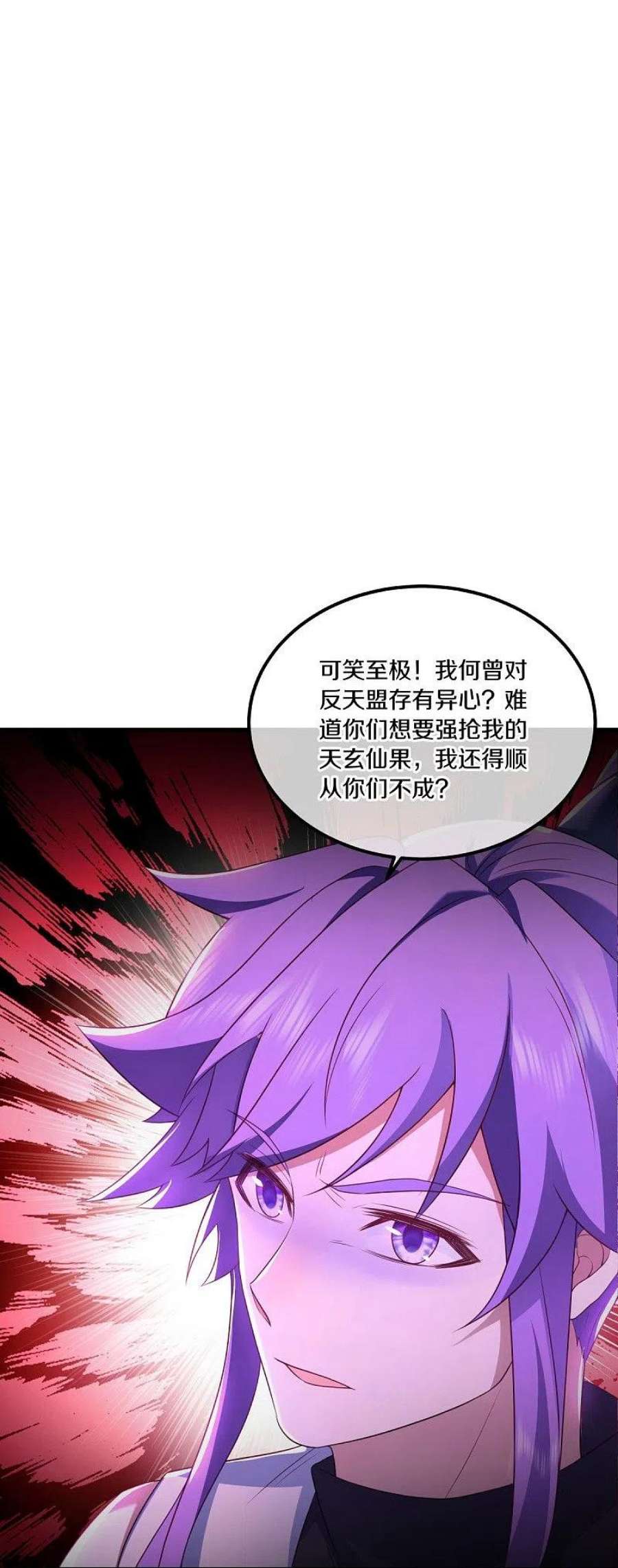 绝世战魂漫画,第490话 七曜剑灵 32图