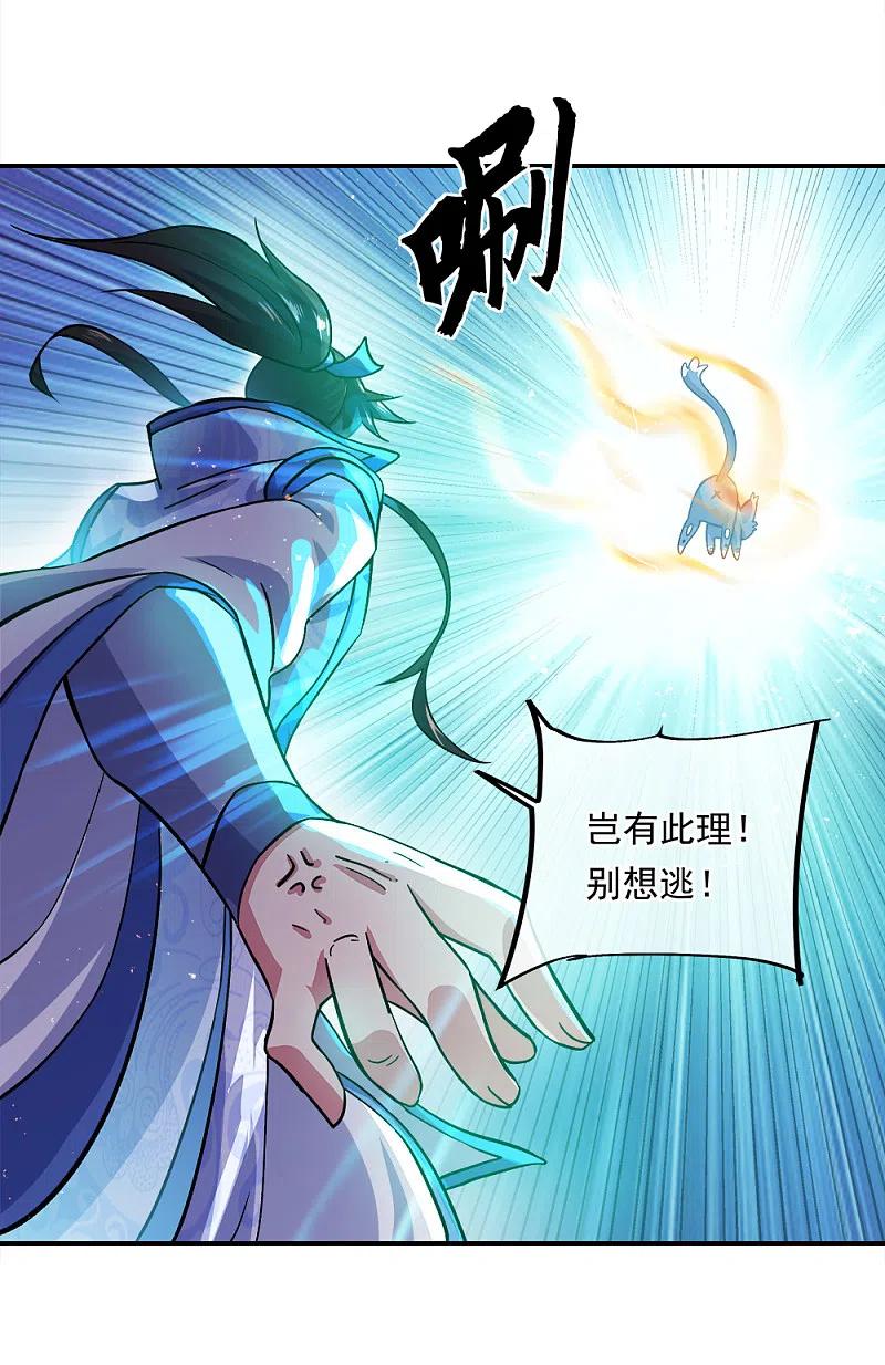 绝世战魂漫画,第299话 逃出生天 30图