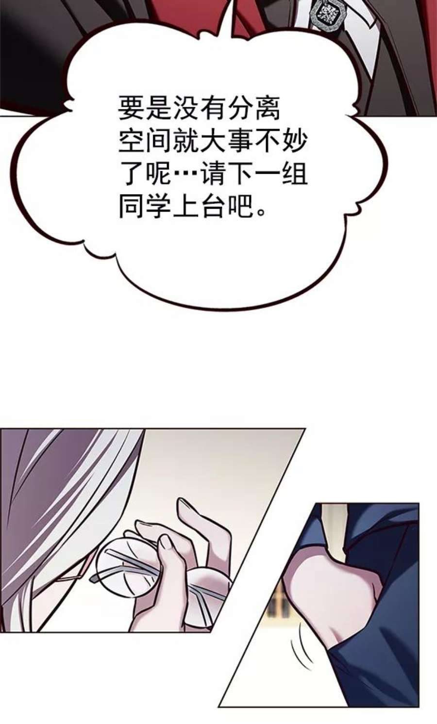 觉醒吧铲屎官201漫画,第203话 114图