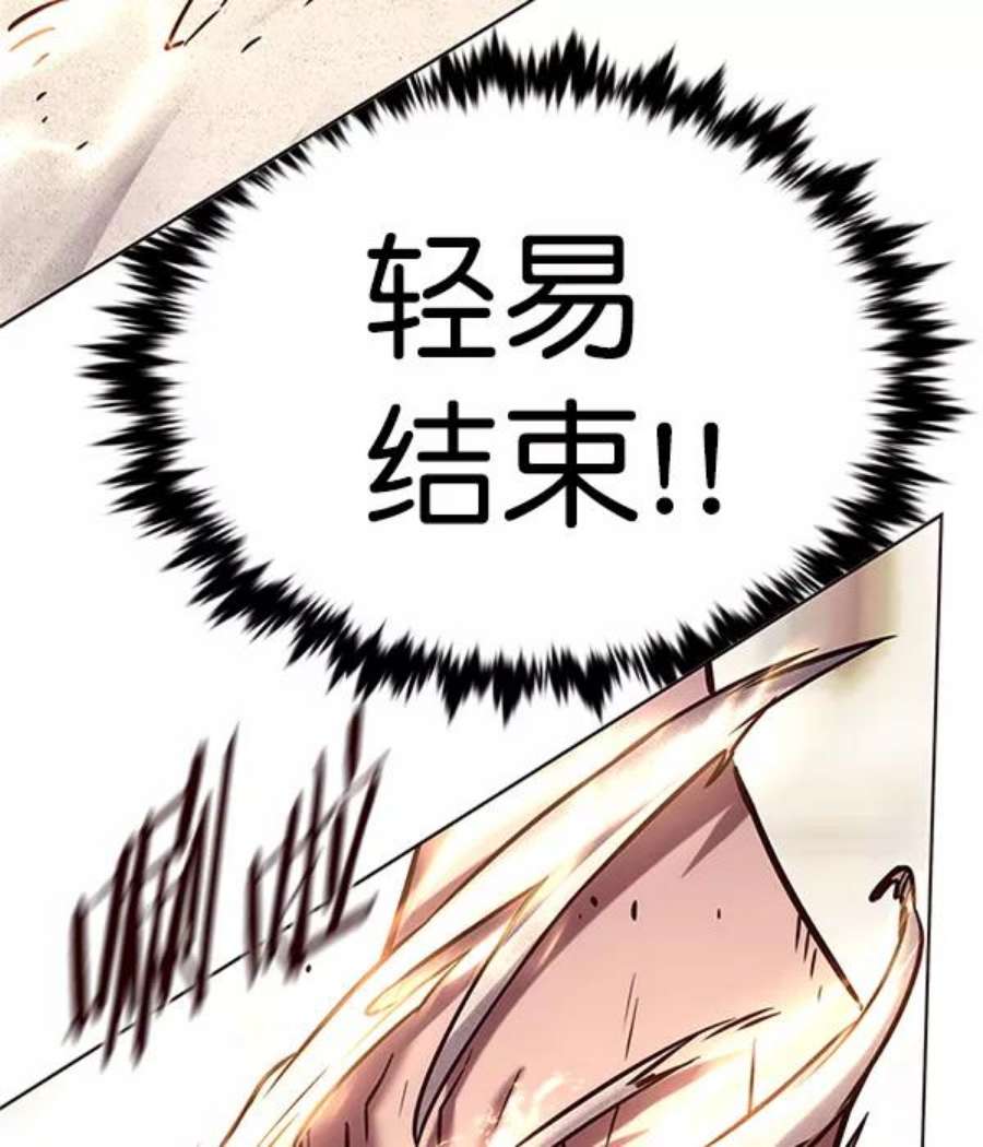 觉醒吧铲屎官201漫画,第203话 79图