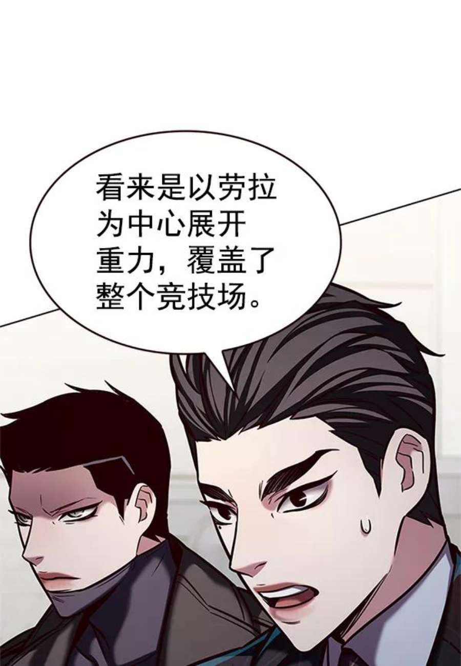 觉醒吧铲屎官201漫画,第203话 44图