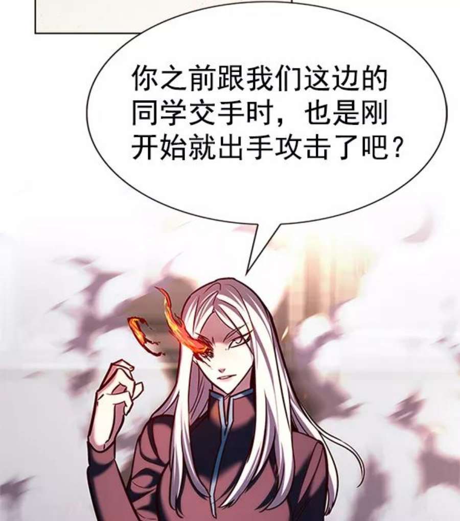 觉醒吧铲屎官201漫画,第203话 138图