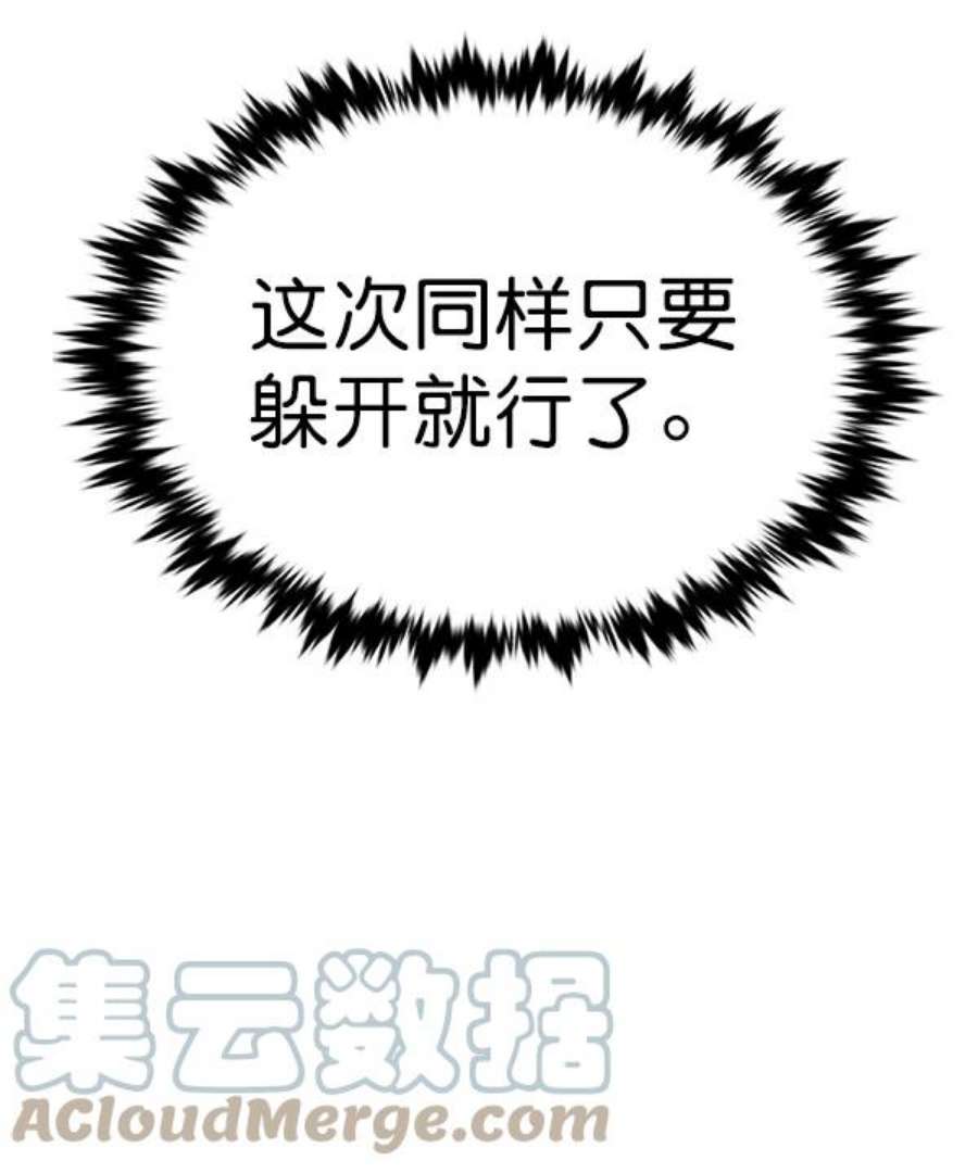 觉醒吧铲屎官201漫画,第203话 37图